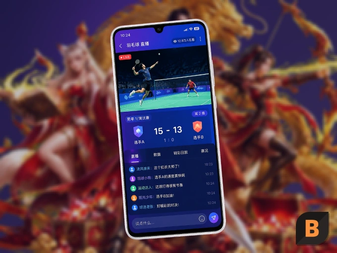 下载B体育客户端，足篮焦点战一网打尽