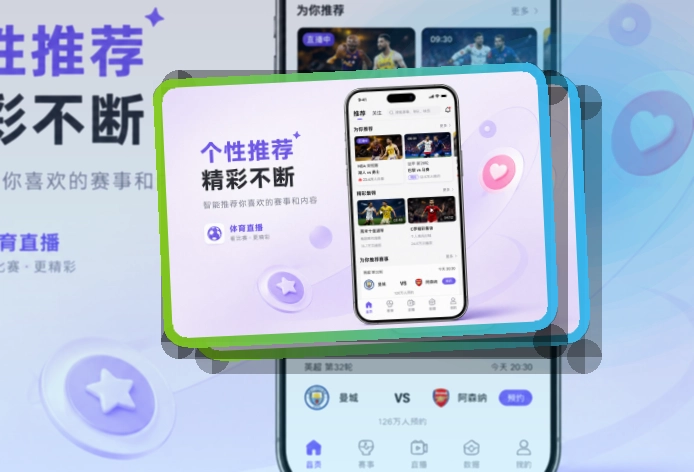 世界杯竞猜 App使用亮点，比赛日更方便，常用入口更直观 页面展示